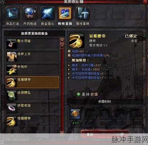伊洛纳乞丐的项链属性详解与获取攻略