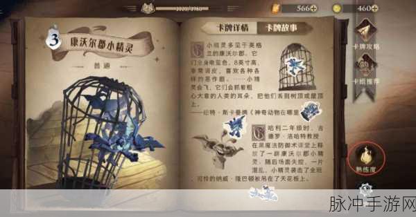 哈利波特魔法觉醒，妙趣庆典彩蛋全揭秘