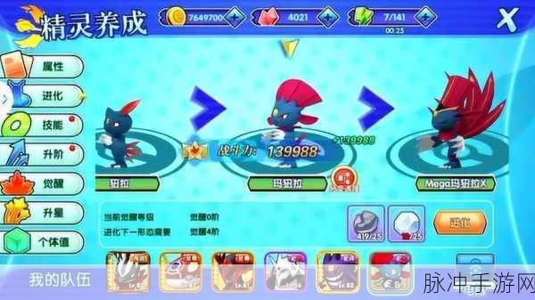宝可梦阿尔宙斯狃拉进化全攻略,解锁狃拉的双重形态