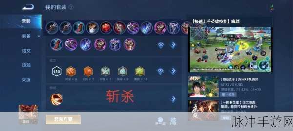 王者荣耀深度攻略,对抗路廉颇出装全解析