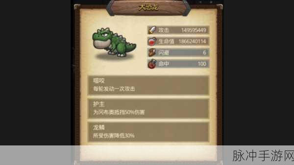 不思议迷宫深度攻略,揭秘龙鳞套装的获取之道