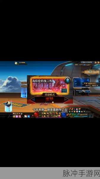 DNF手游深度解析,海伯伦3与三神器,谁才是顶级装备之王?