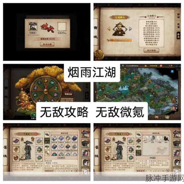 烟雨江湖深度攻略，解锁隐藏技艺胭脂的秘籍