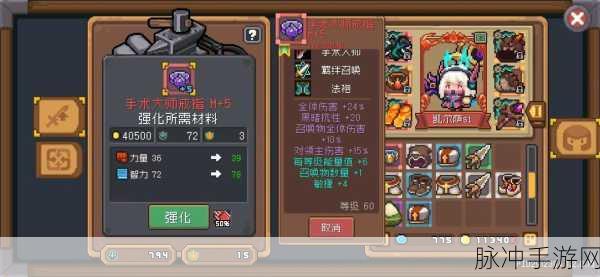 冒险小分队,余烬少女试炼深度攻略指南