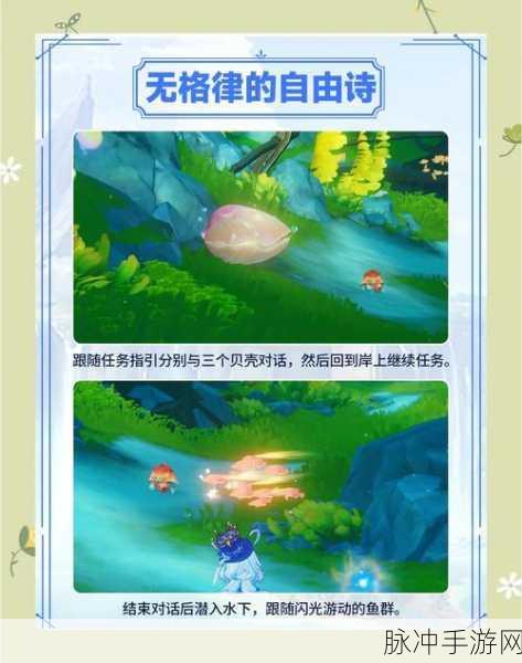 诛仙手游寓情于花任务攻略大全，揭秘隐藏任务，情感融入花语的世界探索指南