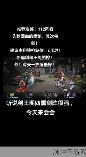 烟雨江湖深度攻略,参悟阵法任务全解析