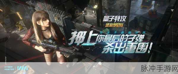 飞檐走壁的超能特工上线!量子特攻首测前瞻全解析
