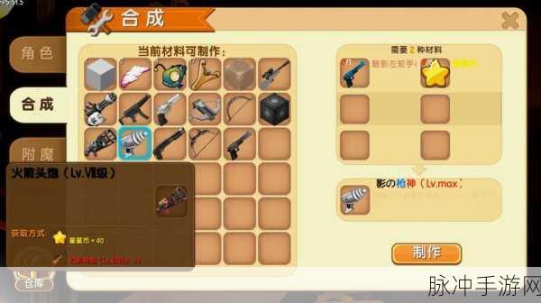 迷你世界升级元件A型制作全攻略