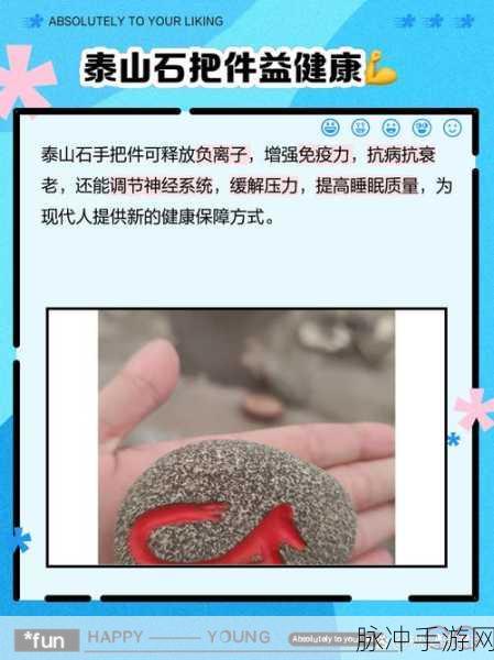 烟雨江湖泰山基石揭秘，第一块基石的获取攻略与心得分享