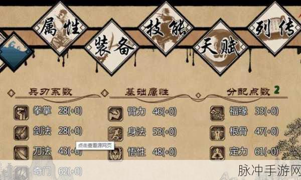 金庸群侠传X手游攻略,全面解析装备、武功与秘籍的获取之道