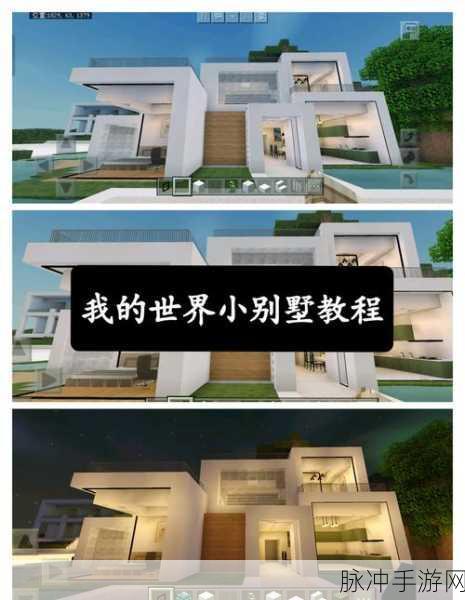 我的世界别墅家具制作全攻略