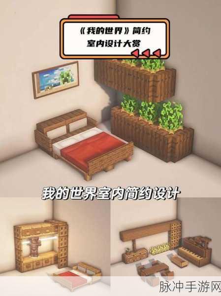 我的世界别墅家具制作全攻略