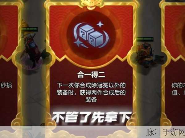 金铲铲之战诡术师之境攻略大全，玩转诡术师，轻松获取胜利