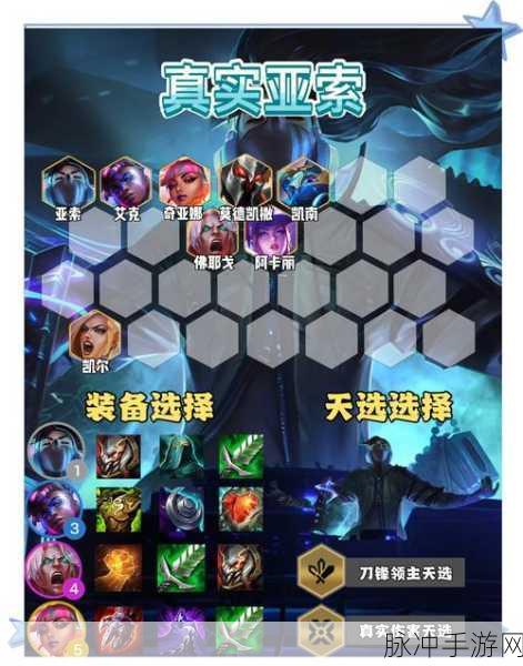 金铲铲之战诡术师之境攻略大全,玩转诡术师,轻松获取胜利