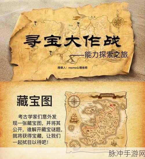 穿越火线，暗影宝藏岛寻宝记全攻略