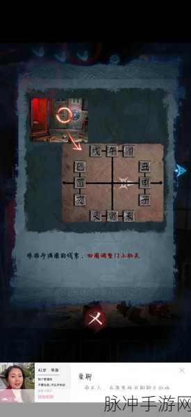无间梦境，纸嫁衣第5部深度攻略——揭秘半斤八两如何摆放