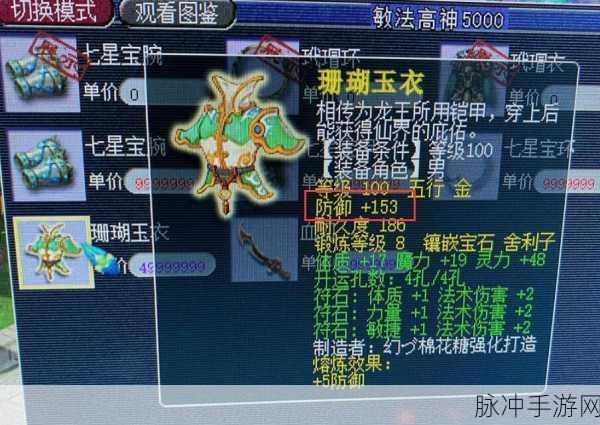 梦幻西游高手攻略,如何高效击败梦魇夜叉
