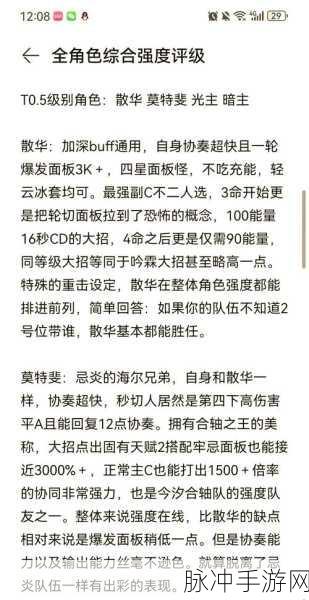 从零开始的异世界生活手游角色强度节奏榜深度解析