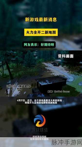 火力全开2内置菜单最新版下载，探索无限可能的开放世界游戏