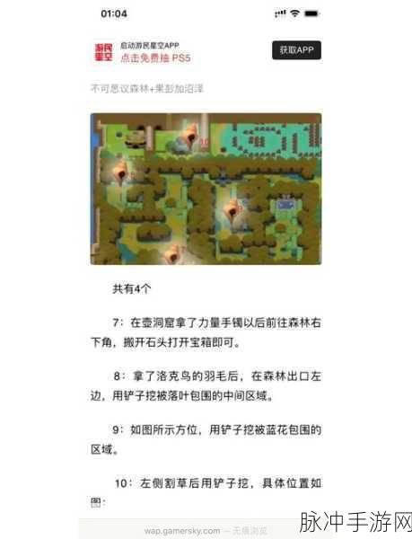 塞尔达传说织梦岛嵌石全攻略，解锁嵌石取得方法一览