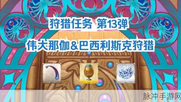 FGO狩猎本第三弹核桃本全面攻略,副本配置与高效狩猎策略深度解析
