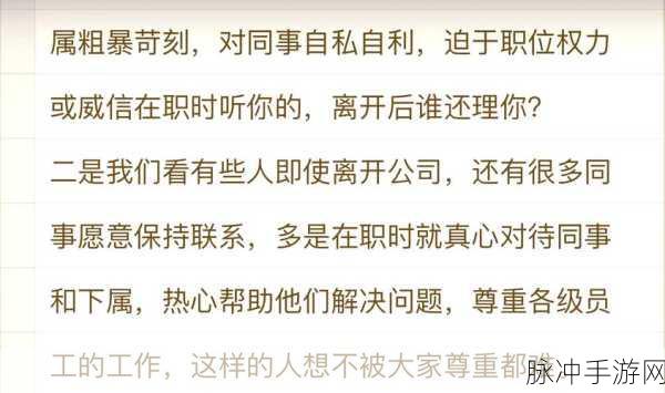 手游职场风云，揭秘黑人上司DAsD521与人妻的职场情感纠葛背后的攻略数据