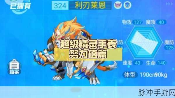 超级精灵手表夜王培养，全面攻略指南