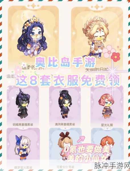 奥比岛手游,踏上探索魔法植物,领略奇妙世界的非凡之旅全攻略