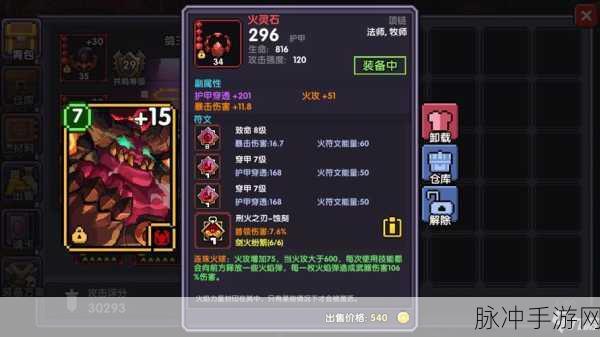 我的勇者战士武器选择全攻略