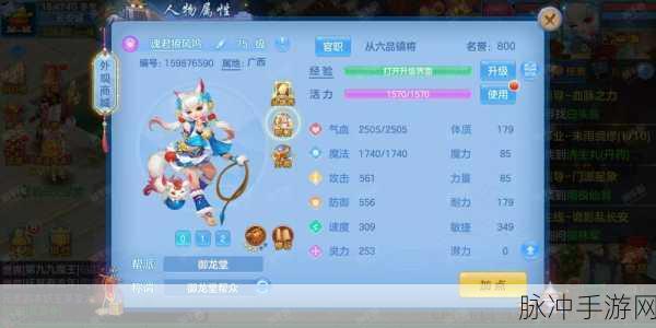 神武手游盘丝孩子养成与战斗策略全解析