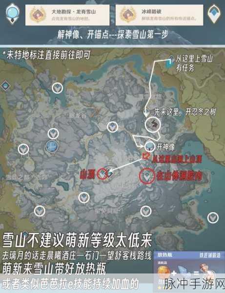 原神雪山探险，龙脊雪山山顶风场关闭全攻略
