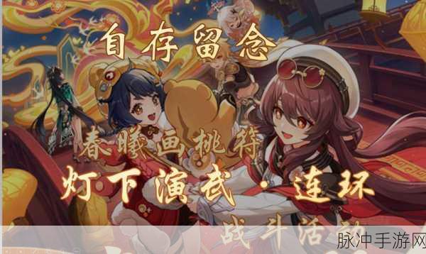 原神竹杠，探索传统与创新在游戏世界的完美交融