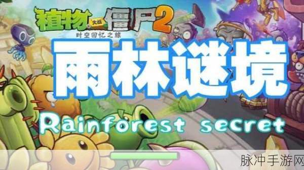 玩家自制魔改版PVZ，植物大战僵尸与割绳子融合新体验