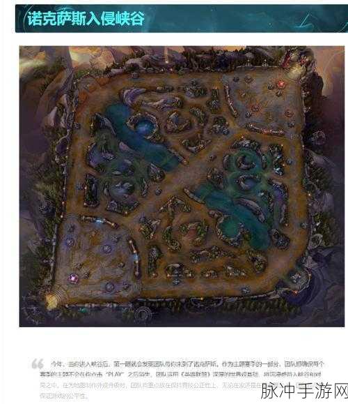 LOL手游地图与王者地图,战场之上的艺术较量深度解析