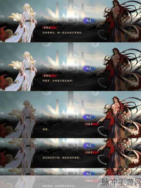 阴阳师深度解析，阿修罗与帝释天的复杂羁绊