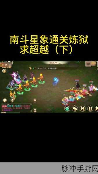 大话西游手游南斗星象玩法深度解析与攻略