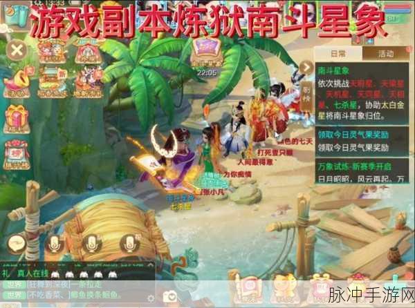 大话西游手游南斗星象玩法深度解析与攻略