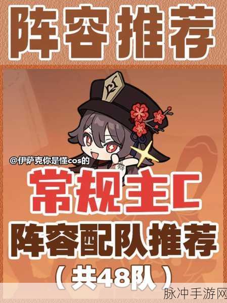 原神攻略,原神凝光主C阵容搭配详解