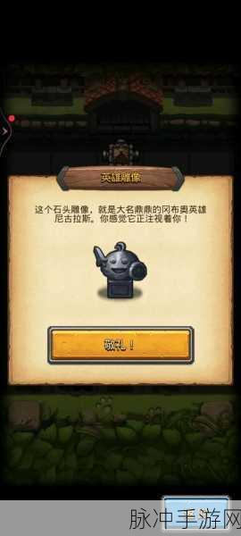 不思议迷宫纳米激素获取全攻略