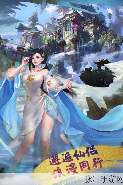 乱世大剑豪,探索修仙冒险之旅的终极手游下载指南