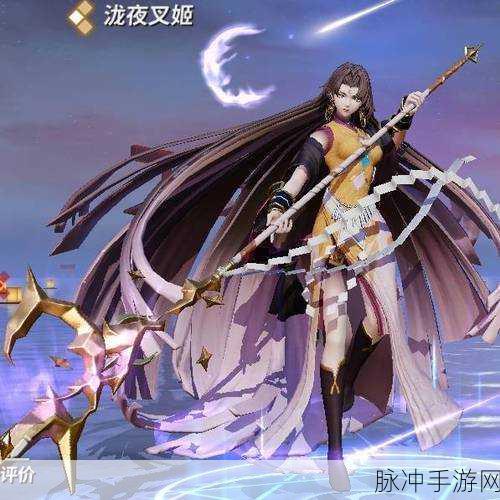 阴阳师手游攻略,揭秘泷夜叉姬的正确读音与全面解析