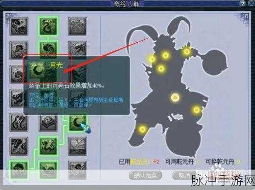 梦幻西游手游深度攻略,奇经八脉模拟器玩法全解析