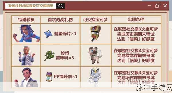 宝可梦朱紫怎么交换精灵，全面解析宝可梦朱紫精灵交换方法