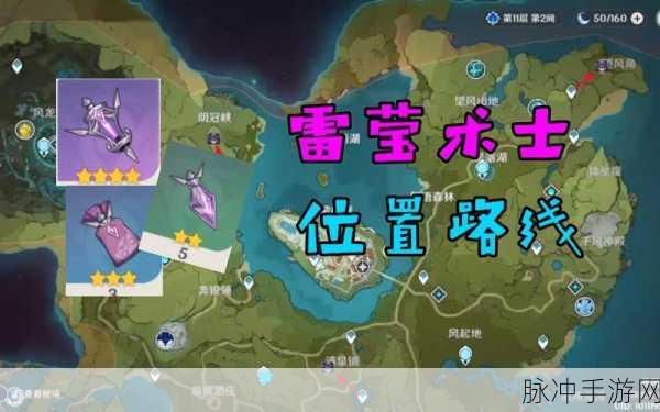 原神冰萤术士攻击机制详解与应对方法,1.2版本新增精英怪深度剖析