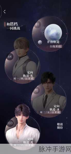 恋与深空男主魅力全剖析,邂逅星际之恋的浪漫攻略