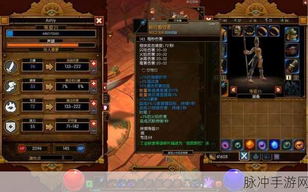 火炬之光无限圣遗物父神遗骨属性全解析,详细数据分享