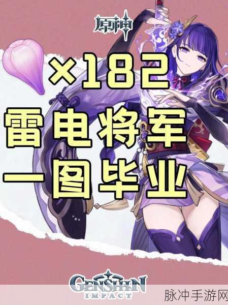原神雷神突破必备,天云果实180枚高效采集路线全解析