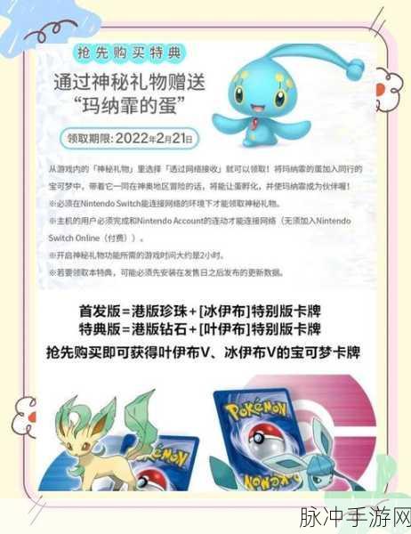 口袋妖怪珍珠深度攻略,揭秘龙之波动的密集获取途径