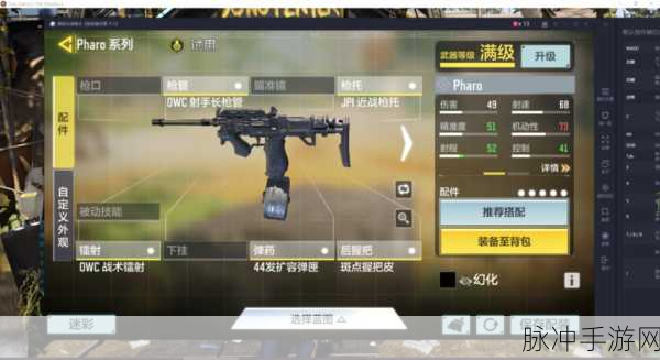 使命召唤手游M2126霰弹枪配装全攻略