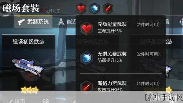 机动战姬聚变戈雅装备优化搭配深度指南